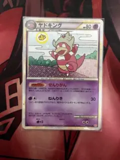 ポケモンカード ヤドキング 039/070