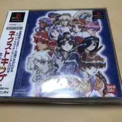 超希少 帯付き キングスナイト ゲームブック クレア姫を救え 坂口博信