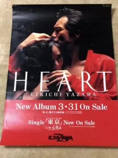 矢沢永吉HEART告知ポスターのサムネイル