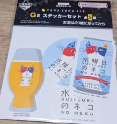 一番くじ 酒蔵くじよなよなエールステッカー 水曜日のネコ