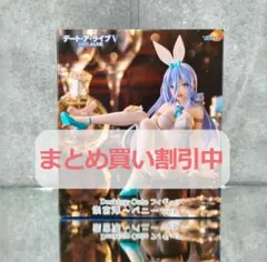 デート・ア・ライブ Desktop Cute フィギュア 崇宮澪 バニー開封済み