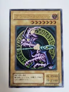 2026年最新】ブラックマジシャン LN-53の人気アイテム - メルカリ