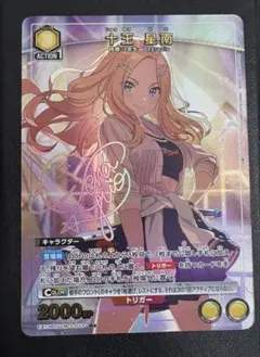 2026年最新】十王星南 パラレルの人気アイテム - メルカリ