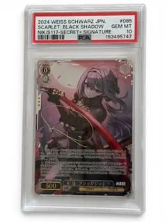 2026年最新】紅蓮：ブラックシャドウ【SEC＋】の人気アイテム - メルカリ