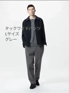 ★美品★UNIQLO ユニクロ　タックワイドパンツ　L グレー