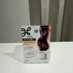 Liese リーゼ スタイルロックバーム 42gのサムネイル