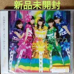 2497【新品未開封】ナナイロダンス