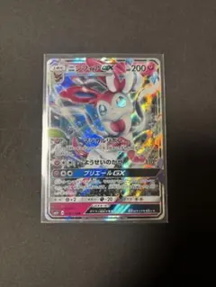 ポケカ ニンフィアGX RR SM4+ GXバトルブースト 073/114 - メルカリ