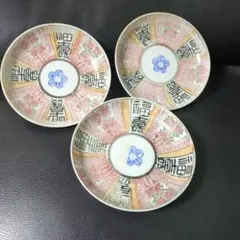 2026年最新】九谷 絵皿の人気アイテム - メルカリ