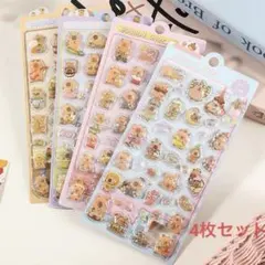 3D立体シール ぷくぷくぷっくり かわいい4枚セット おしゃれデコシールごほうび