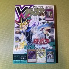 2026年最新】vジャンプ 7月号の人気アイテム - メルカリ