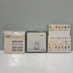 ミッフィー 文房具 3点セット メモ帳 ミニレター付箋