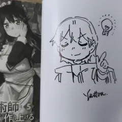 2025年最新】まんが王 サイン本の人気アイテム - メルカリ