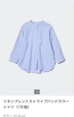 【新品未使用】リネンブレンドストライプバンドカラーシャツ（7分袖）Mサイズ