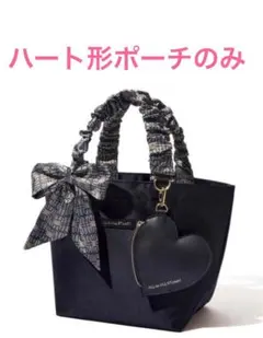 ジルスチュアート 付録 sweet ハート形ポーチ