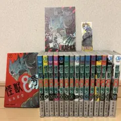 怪獣8号 1〜16巻 全巻セット＋購入特典ポストカード、ナツコミしおり