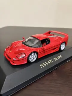 1/43 Ferrari F50 Red 1995のサムネイル