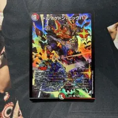 【即日発送】ドルマゲドンビッグバン 1枚
