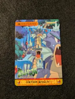 ポケモン カードダス アニメコレクション 280.コイキング＆ギャラドス