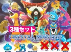 3-1☆ ドラゴンクエスト　クリスタルモンスターズ　ロトの伝説編　3種セット