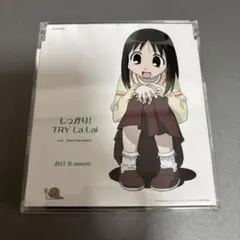あずまんが大王」キャラクターCDシリーズ(3)～春日歩/松岡由貴 - メルカリ