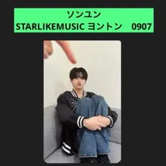 n.SSign ソンユン　STARLIKEMUSIC ヨントン　0907