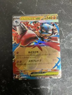 メガルカリオEX 340HP ポケモンカード - メルカリ