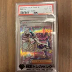 2026年最新】ミモザ sar psa9の人気アイテム - メルカリ