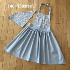 149 ハンドメイドキッズエプロン　140.150