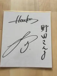 野田さん限定？　周東佑京選手　直筆サイン色紙のサムネイル