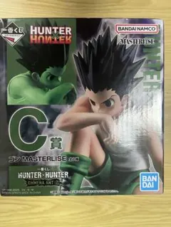 一番くじ HUNTER×HUNTER C賞 ゴン MASTERLISE 未開封