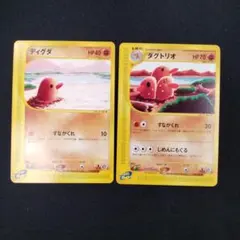 2026年最新】ダグトリオ eカードの人気アイテム - メルカリ