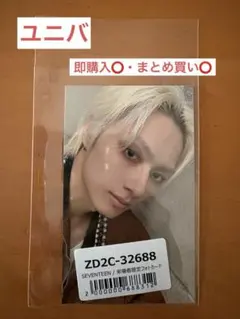 SEVENTEEN NEW_ 会場限定トレカ ユニバ ジュン