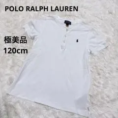 ラルフローレン　ヘンリーネックTシャツ　120cm ホワイト　極美品のサムネイル