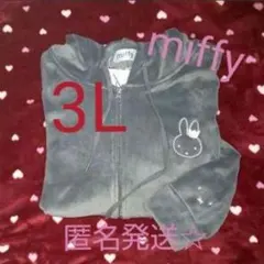 ミッフィー パーカー ベロア 3L しまむら miffy 刺繍