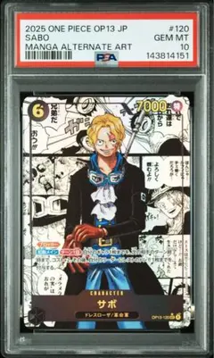 【PSA10鑑定済】コミパラ　サボ　SABO #120 PSA10鑑定済】ワンピース カード サボ #120 GEM MT10コミパラ - メルカリ