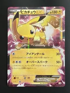 ピカチュウEX RR XY コンセプトパック「伝説キラコレクション」 キラ 0…