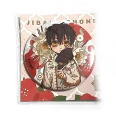 地縛少年花子くん　缶バッジ　ボタニカル