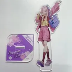 プロセカ　暁山瑞希　瑞希 3周年　感謝祭 アクリルスタンド アクスタ