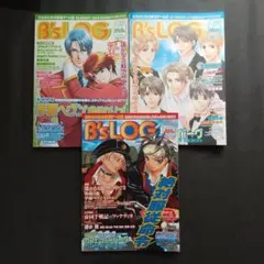 ①2005年 B's LOG 1～3月号 学園ヘブン 絶対服従命令 カフェリンド