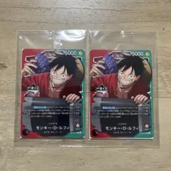 一番くじ ワンピース カードゲーム 購入特典 ルフィ 2点セット