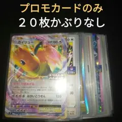非売品　プロモ　まとめ　かぶりなし　エクバ　GYM　おまけ付込み２０枚のサムネイル