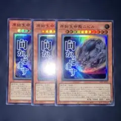 遊戯王 スタンプエディション 原始生命態ニビル ウルトラ - メルカリ