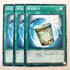 遊戯王 EU版 簡易融合 遊戯王 EU版 簡易融合