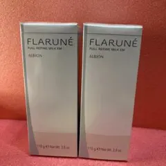 アルビオンフラルネ　フルリファインミルクEM 110g 2本セット　新品未開封品