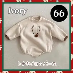 クリスマスコスプレ トナカイ ロンパース 66 ベビー キッズ 子供 アイボリー