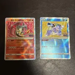 ポケモンカード　かがやくリザードン　かがやくカメックスのサムネイル