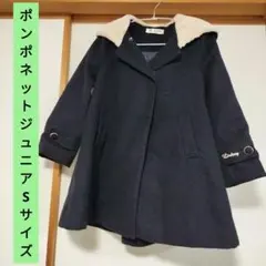 ネイビー フード付きコート Sサイズ