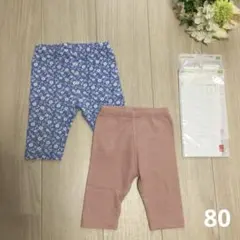 ユニクロ　レギンス　7分丈　80 2点セット