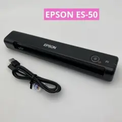 エプソン スキャナー ES-50 (モバイル/A4/USB対応/ブラック)
